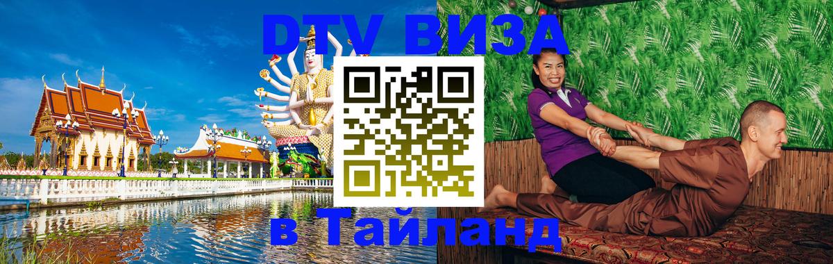 Сколько стоит DTV виза — актуальные цены, оформление даже без документов - Душанбе 